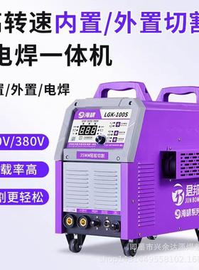 海啸LG-100电S内置气泵等用离子切割机K双压电焊切82433割两工业切割机