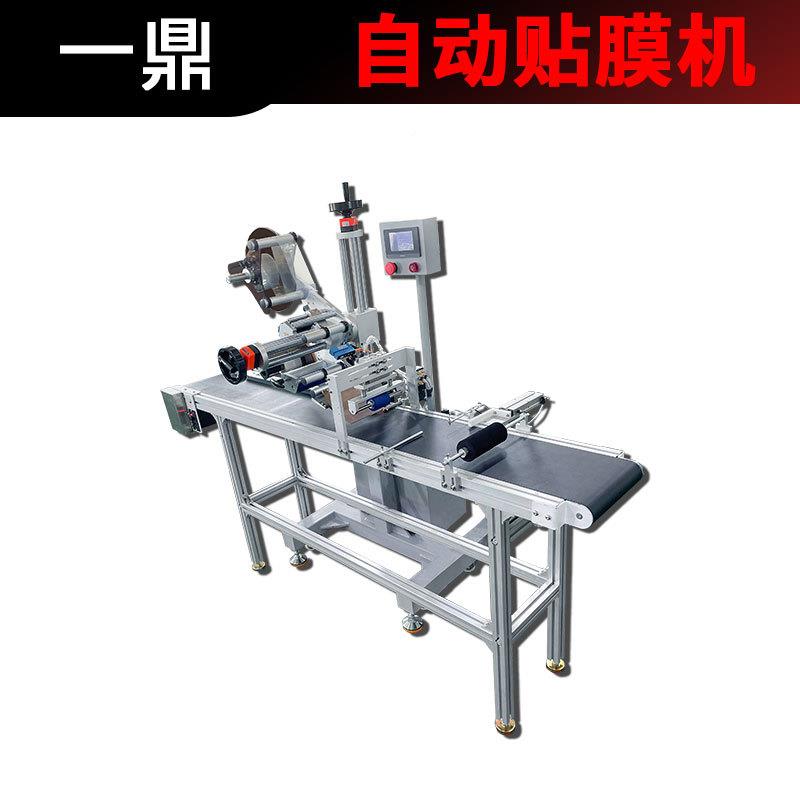 高精全动度贴膜机克屏幕塑料板贴膜机手机自膜亚力HRR平面贴膜机