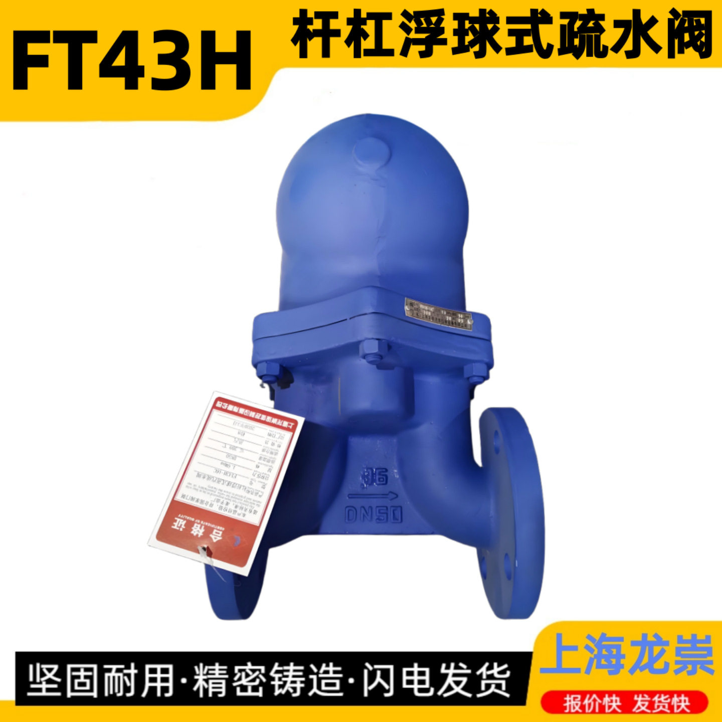 FT43H-16C杠杆浮球蒸汽疏水阀