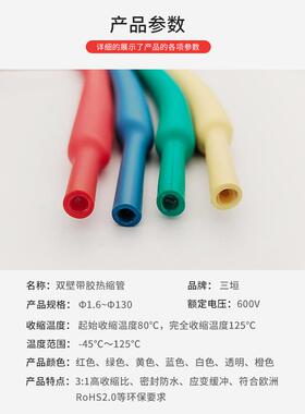三垣3倍收缩带VYD热缩管红胶色壁管绿色双黄热缩管耐高色温
