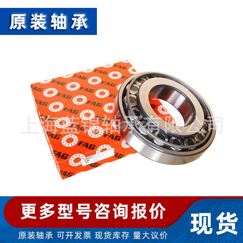 FAGF轴承德舍弗勒轴承国推力调滚子MNT轴心承球轴承AG现货