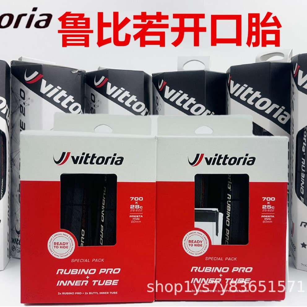 维多利亚VITTORIA卢比诺RUBINO 石墨烯公路自行车防刺开口外胎PRO