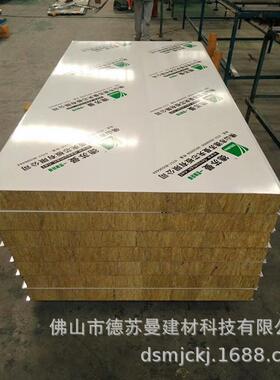 广东厂家生产钢岩棉房道烘道板防火隔热保温板彩烤漆隧炉保08065
