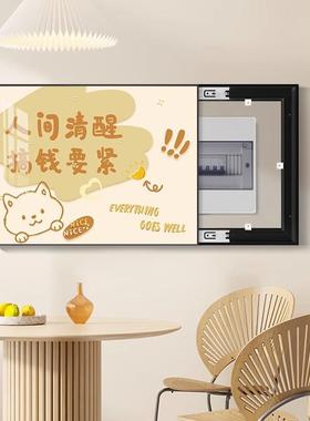 电表画装饰画现代盒简约箱卡通50959电闸配电箱挂平安喜乐电表遮