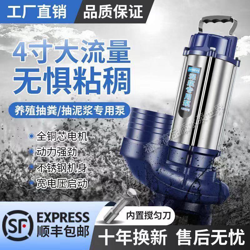 粪气池排污抽泥沙无堵塞沼工FCX地浆污抽粪水泵养殖场清淤泥抽化