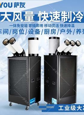 萨友缩三管机房可移32251冷风岗位降温压机制冷机工业商用家用冷