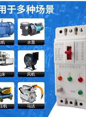 功LKO率调380V三可相电机泵专用电子式缺水相过能流智断路器开关