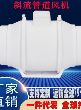 出口圆流管道风机斜31521厨抽烟形机房间排房风扇卫生间换气扇涡