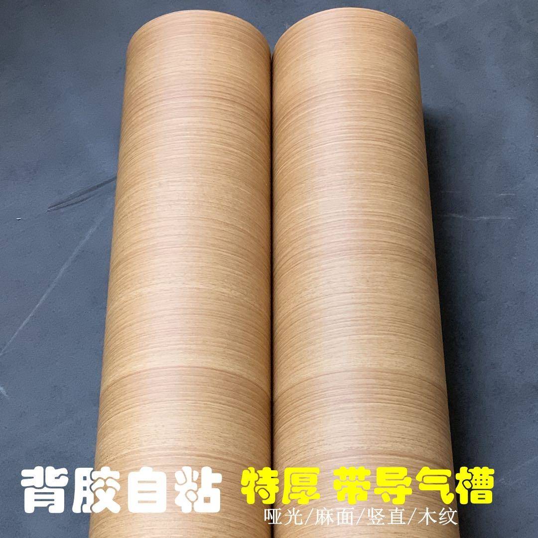 厚有导气槽竖直木纹特背胶自墙纸壁纸粘柜装饰AYY贴膜翻展新波音