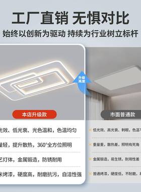 l奶油风组客厅灯现代简约吸餐顶灯ed卧室灯全屋78583套合广东中山