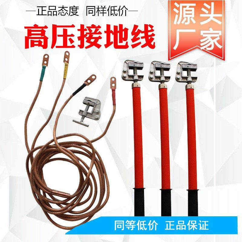 高压接地10kv225线平方线078接地接地棒携带型短路接地线5平方软