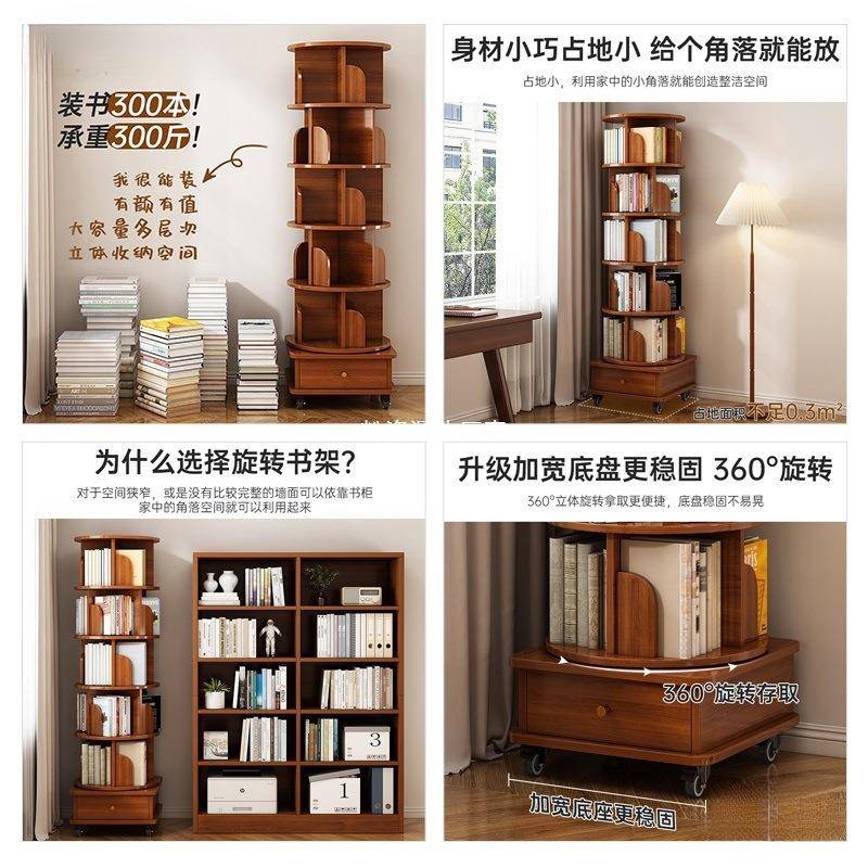 纳雷旋转厅OOK书架置柜家客用置物架简易储物物柜学生实木色柜子