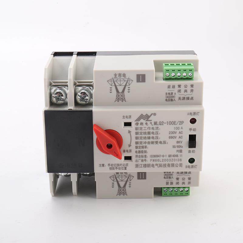 1PC级不断转电2款MLQ2-0511240E/P双电源自动换开关切换不断电
