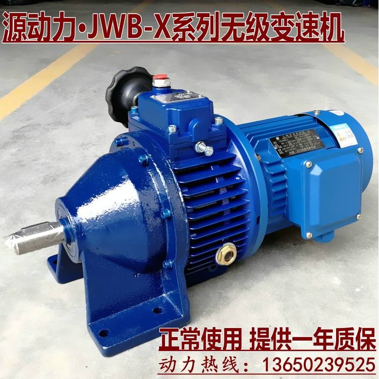 行星无级变速器JWB-X1.1KW-40/60/80/100F无极调速减速电动机380V