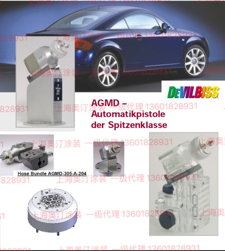 AGMD514/515/PRO喷枪底板配件