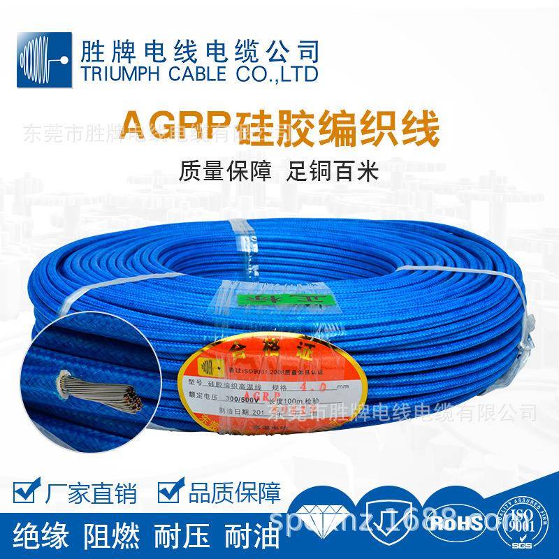 胜牌直销BID高织温编织镀锡线RAGP电线耐温20度玻0璃纤维编高温线