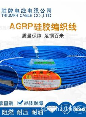 胜牌直销BID高织温编织镀锡线RAGP电线耐温20度玻0璃纤维编高温线