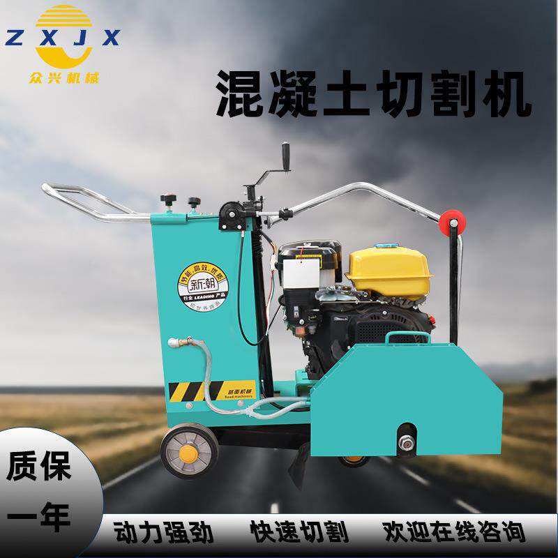 马路切自刻双混凝土路面切割机汽用油马KJS路刻纹机走行混凝土切