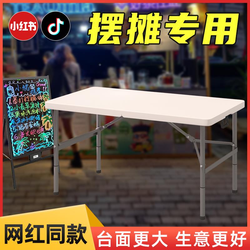 户折叠桌子外便携式夜市形地摊摆摊桌家用简易方学NRO习桌长椅小