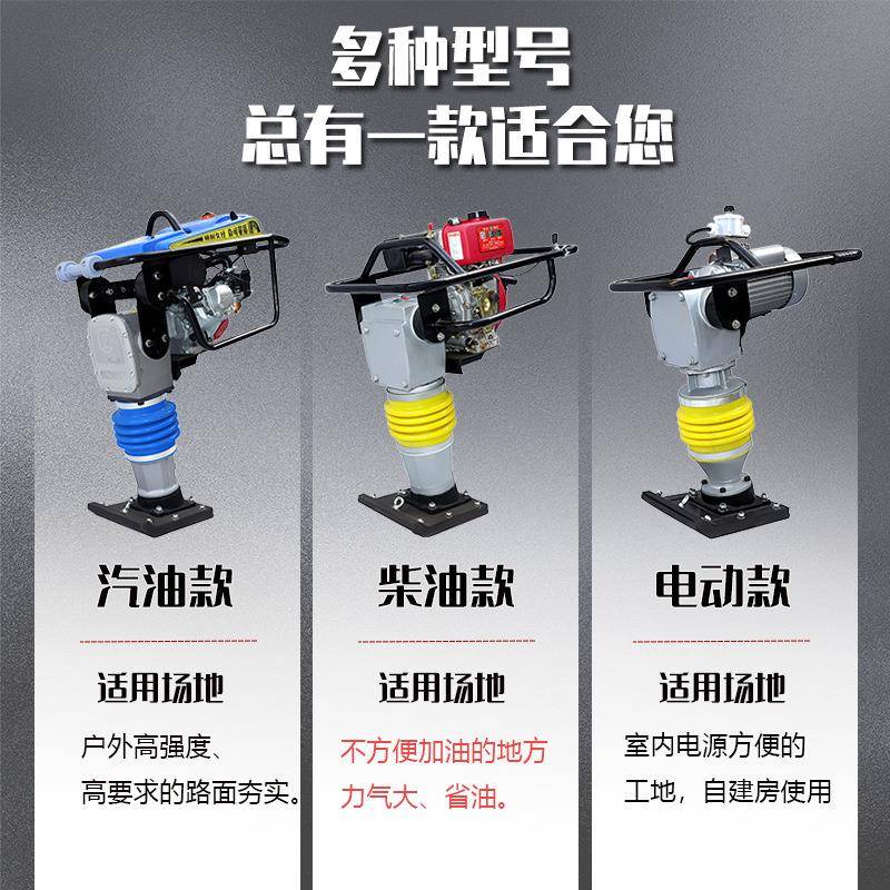 HCD110冲型实汽油击夯电动立式振动夯内燃式冲击夯机柴油UGT压实