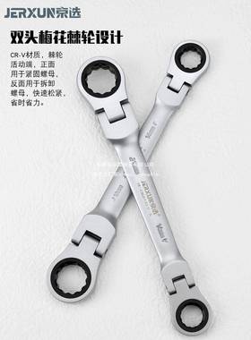 手京活动16410头棘轮套选筒扳套装快速双梅花螺丝批轮胎扳子汽头