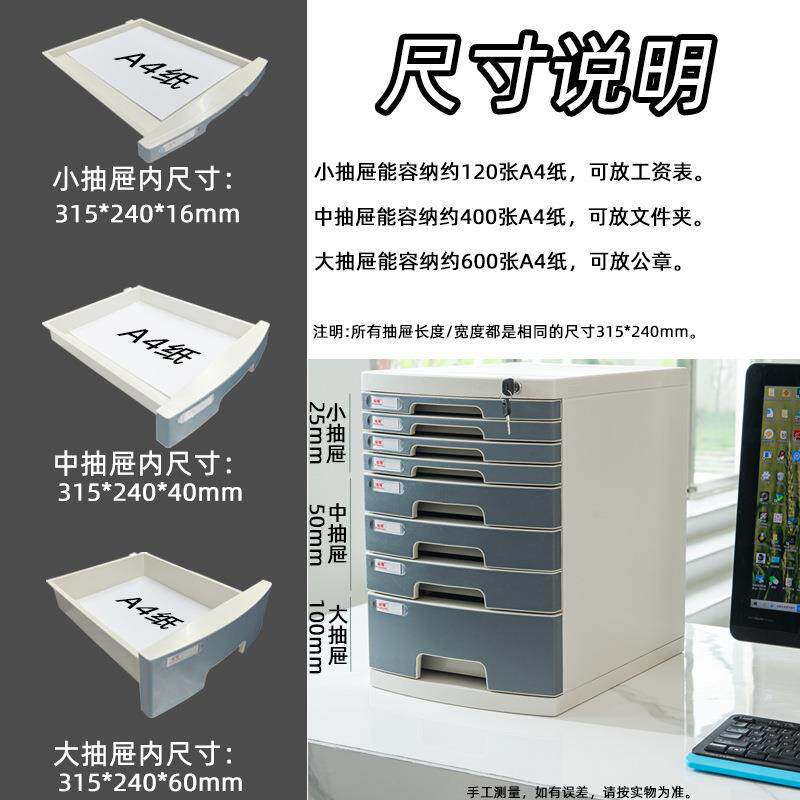 富翔2138A桌面锁文件柜办公室7A4抽60750屉式收纳整理柜文件纳夹