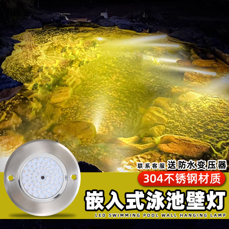 12V泳池温泉水下嵌入式地埋灯