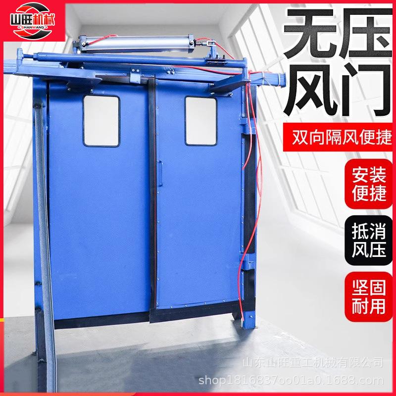 全自动火气动无压风门井防栅栏门抗冲下击波活门避难WYFM888室硐