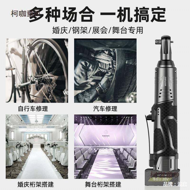 德国芝锂浦电动棘轮扳手角大扭力90度直桁架快角向工85090业速级