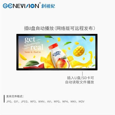 25CTP003寸长条形屏广告机安卓网络公产巴告士液晶商显壁挂广机生