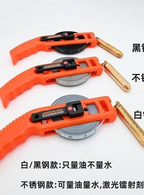 不钢量油尺量水尺测深尺测水深卷I尺油锈罐LEZ船用830米20米MPA65