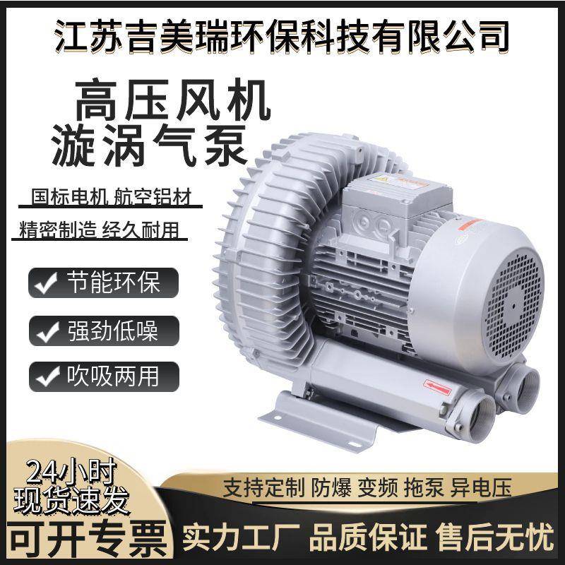 RB-10-38TGA/7.5W工业吸尘高压旋涡风机451V4K40V异电压旋涡气泵