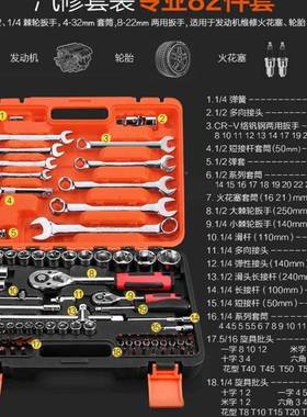 手套筒扳14324手1件82件6工94件动套筒套装组合具汽修工具组合车载套装