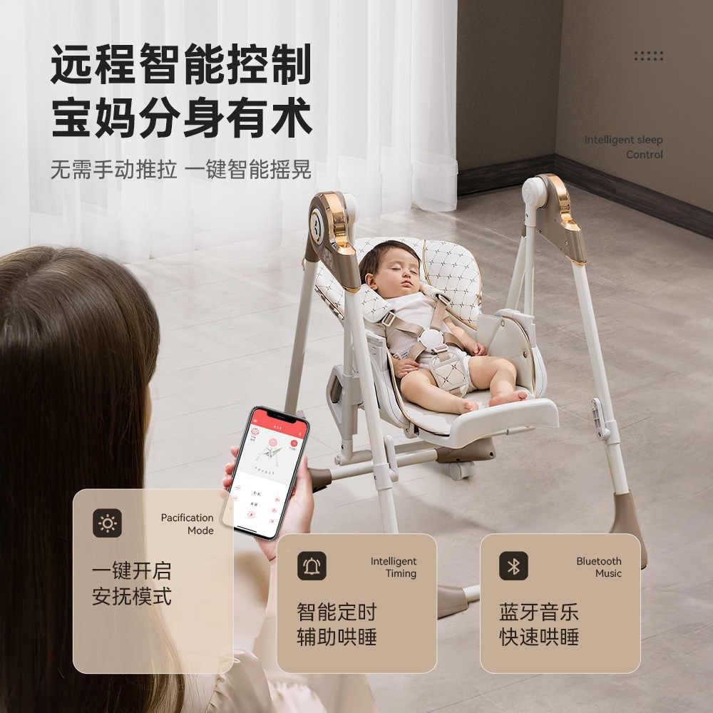 哈卡达功宝餐椅智能款二一婴儿合学WSB坐家用摇椅多能哄宝睡儿童