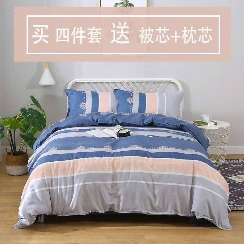 水人洗棉约三四件套送配套被KUB芯枕芯学生宿舍单人简厚被加保暖