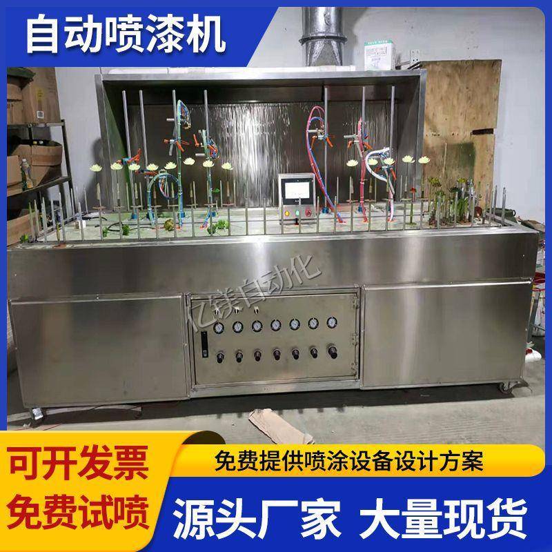 胶仿真自动自喷漆机塑多肉自动喷涂机假花仿真230294绿植动喷漆设