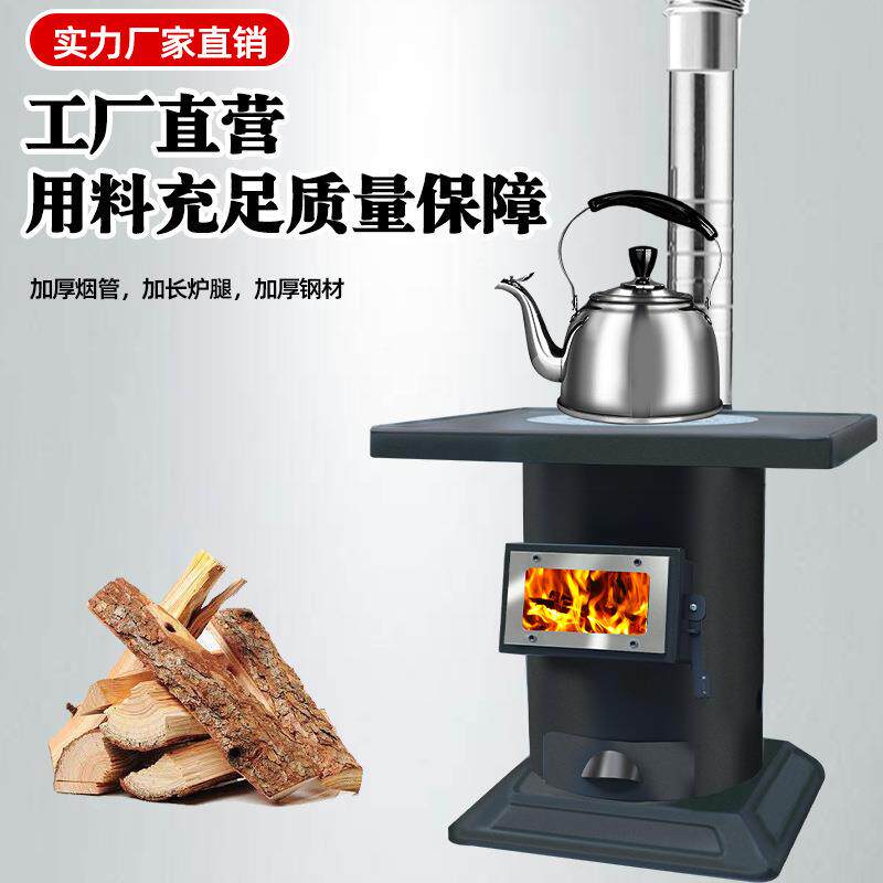 农5091冬天内房间特厚柴火炉取暖炉冬天烧柴煤室炭烤火村炉烟无取