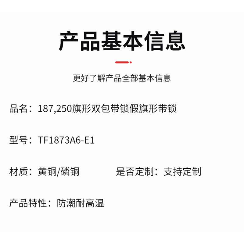 187/625HDZ0假旗型端4.8.3旗型弯头插簧母接线子带锁端防潮子耐高
