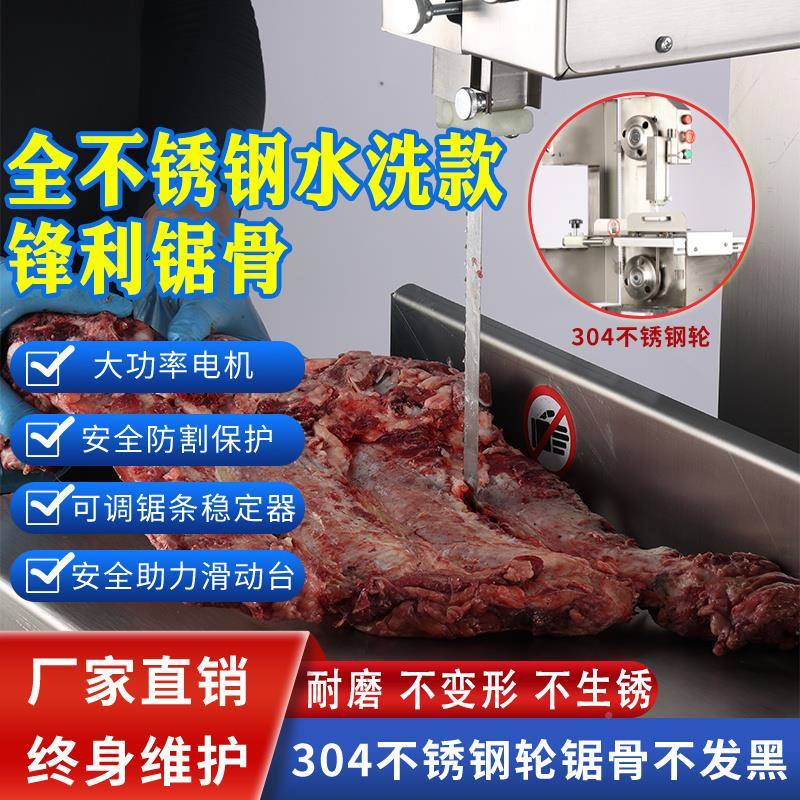 式锯骨机用剧割骨头家据用小型台电动切商M6982489骨机排骨剁骨
