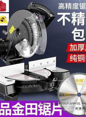 锯铝机10寸高精铝合金木材小45492型切角多度功机能便携式45斜切