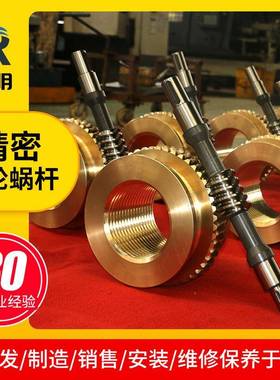 精密蜗轮杆蜗形圆形涡轮传动件高周波处淬火理精扇密95994小齿轮