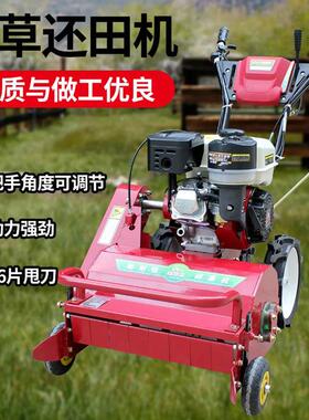 割大马手推式除AL-65435草机果园走荒草倒粉碎机汽油自式碎草力还