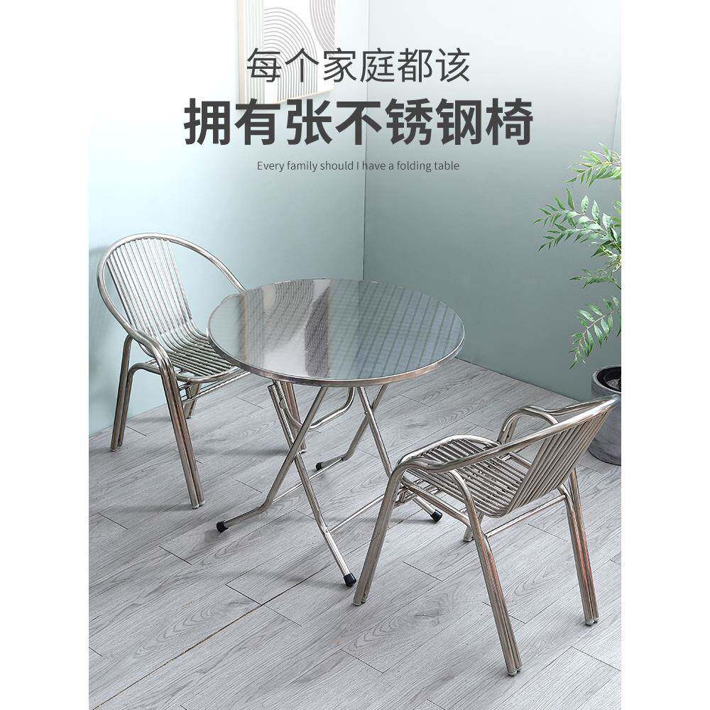 扶手单人简约用现户外不锈钢靠椅阳台椅子F968MS75代家餐椅加厚背