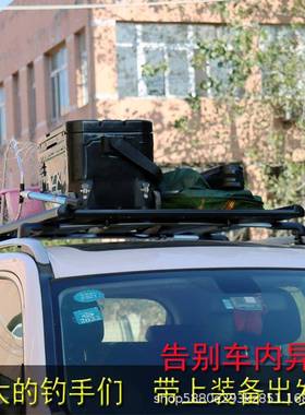 东风度MX55/6行李框锐骐车顶架风光3MINIEVE3/30680SDK旅筐i行x5/