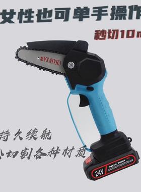 迷4寸你电动修枝锯链户外大功锯率64906充电电式电动伐木电锯