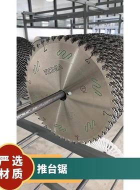 精密推无品牌/台锯锯片防钉子耐铁钉锯片330.0*2/2.2**3096T