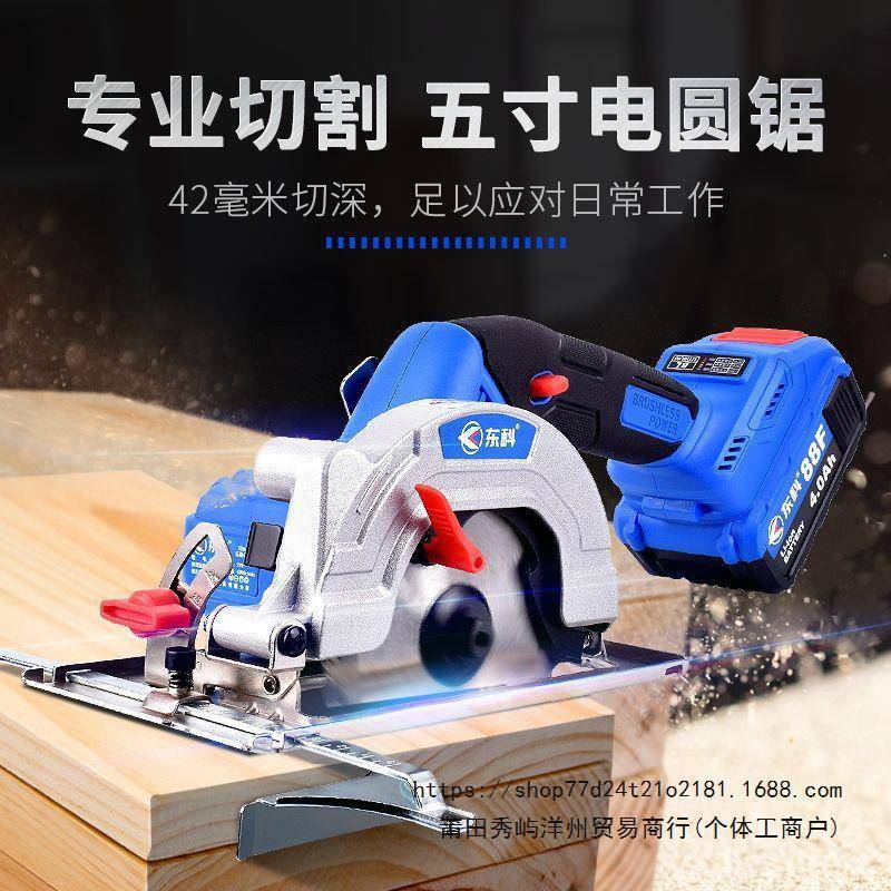 东锂电OUG电圆锯5寸无刷木专用充圆电式单科手手提电动工盘锯切割
