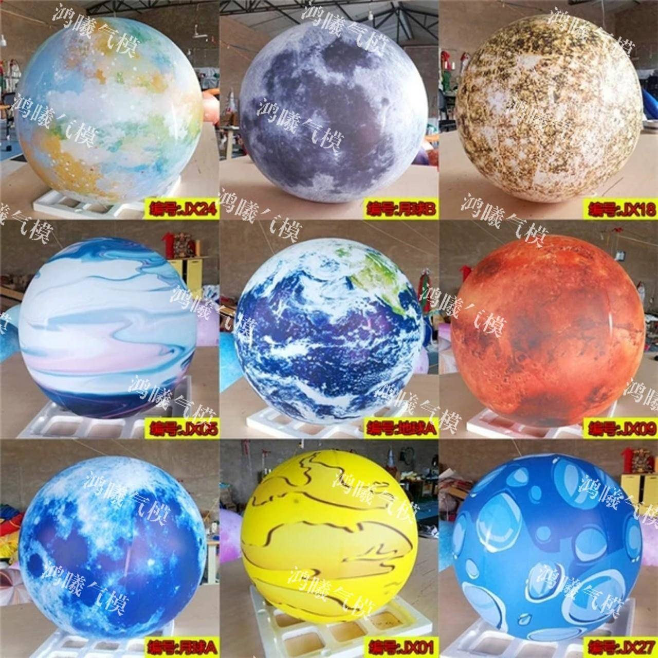 充5887气球大星气球闭气VC九大P行星落地球中秋节月气模喷绘彩色