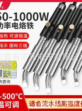 黄高(GJ)W-花150S洁功率电烙铁外热式大维71637修焊接150W200W