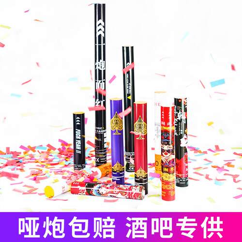 酒吧KBYOU-001手T电子炮酒吧礼花阻燃手持礼炮礼V花筒礼礼花炮拧